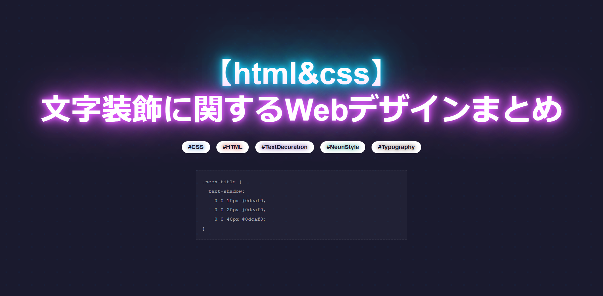 html-and-css-font-design