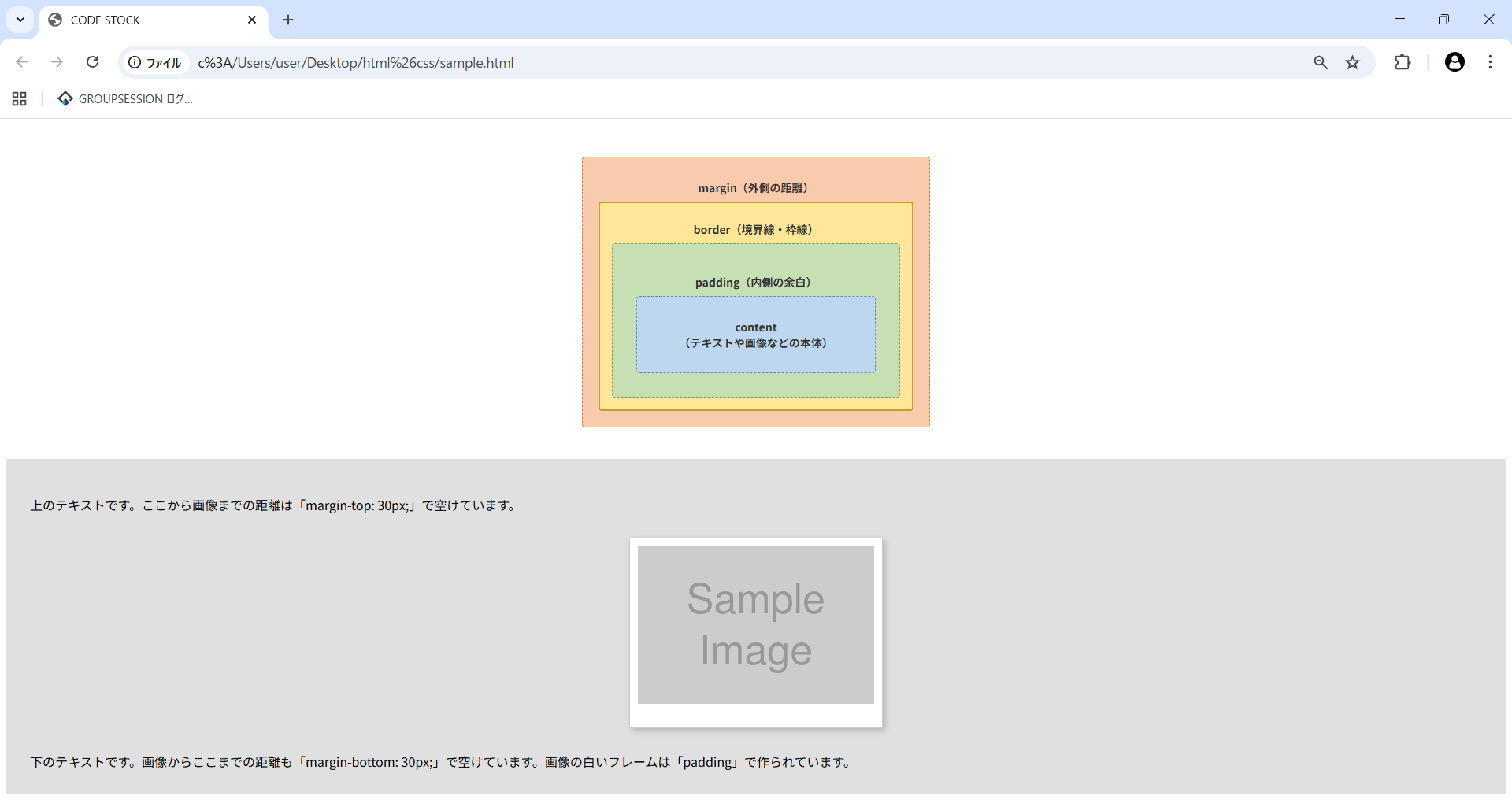 html-and-css-padding-margin