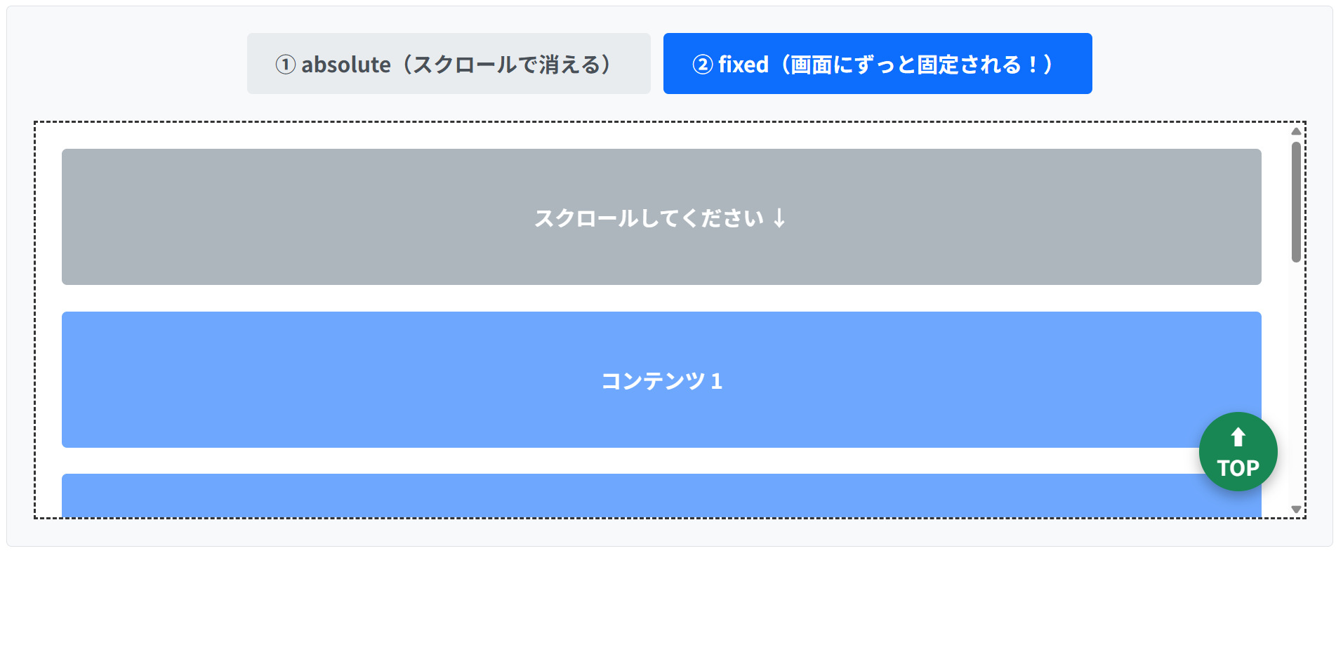 html-and-css-position