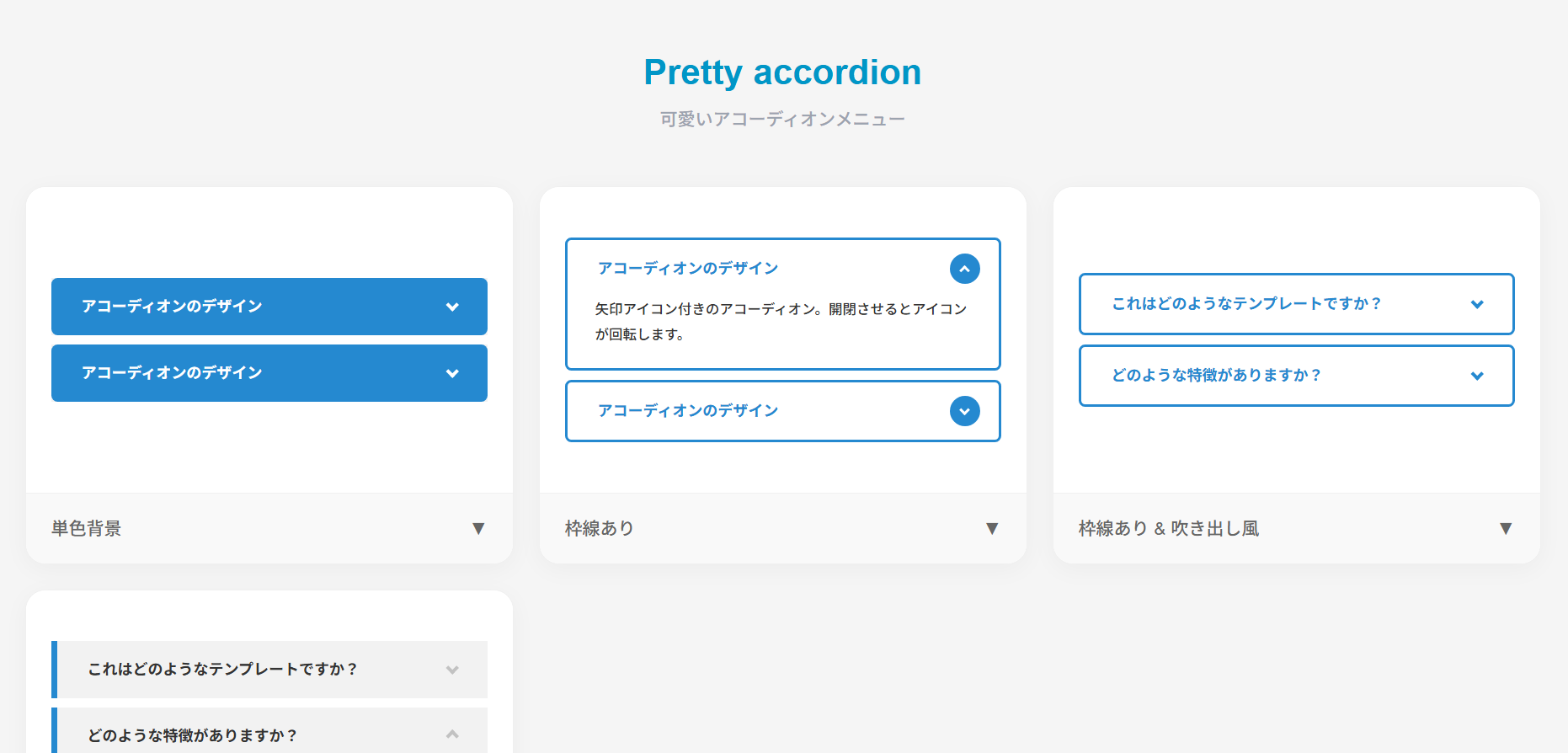 accordion-menu-design
