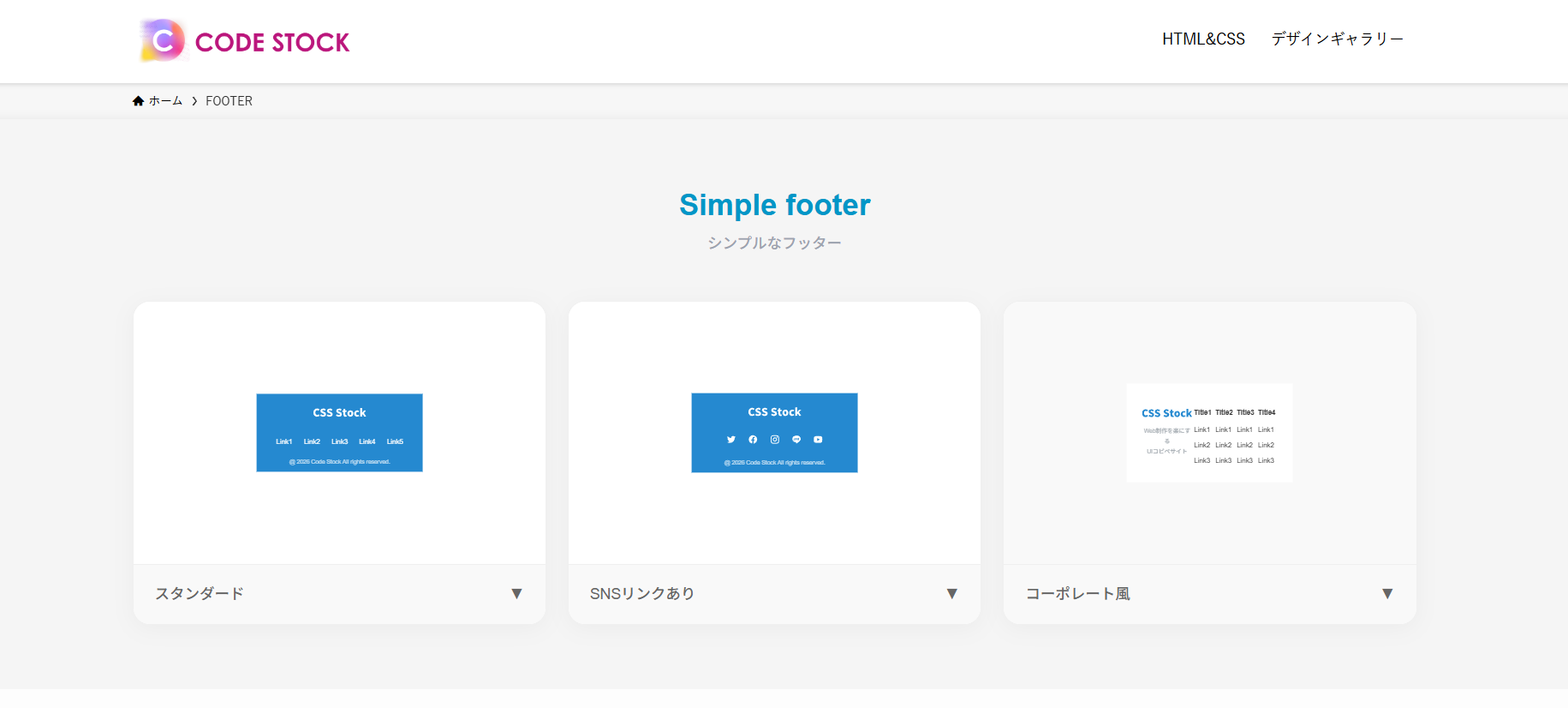 footer-design