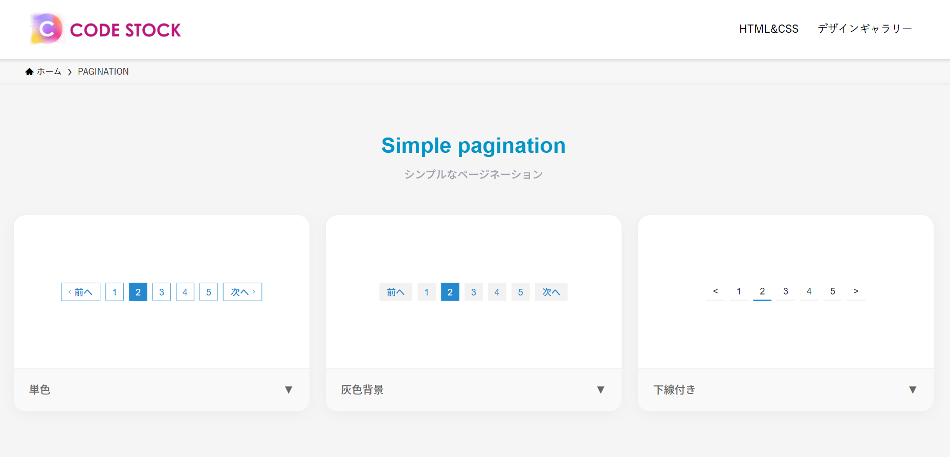 pagination-design