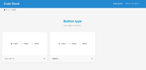 radio-button-design
