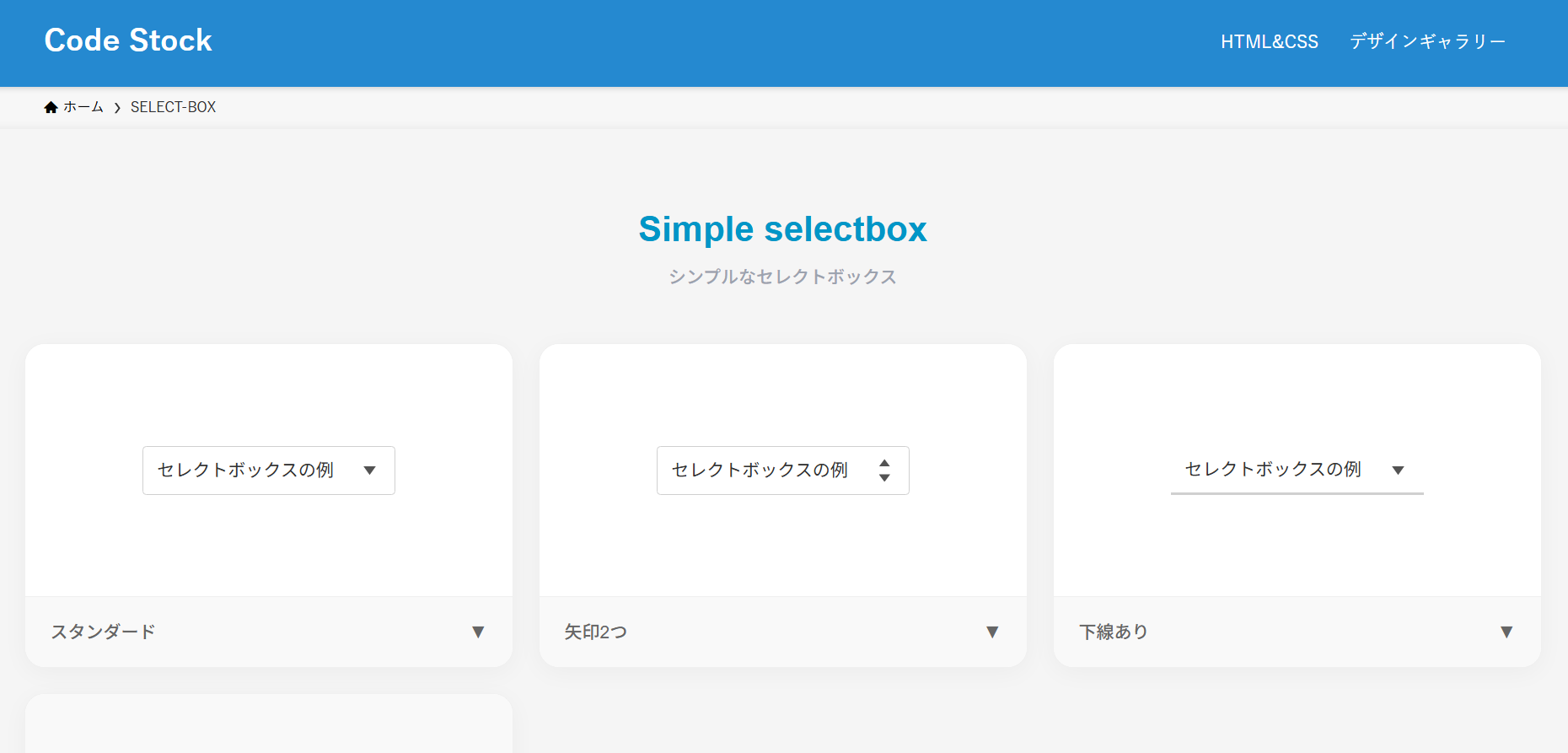 selectbox-design-001