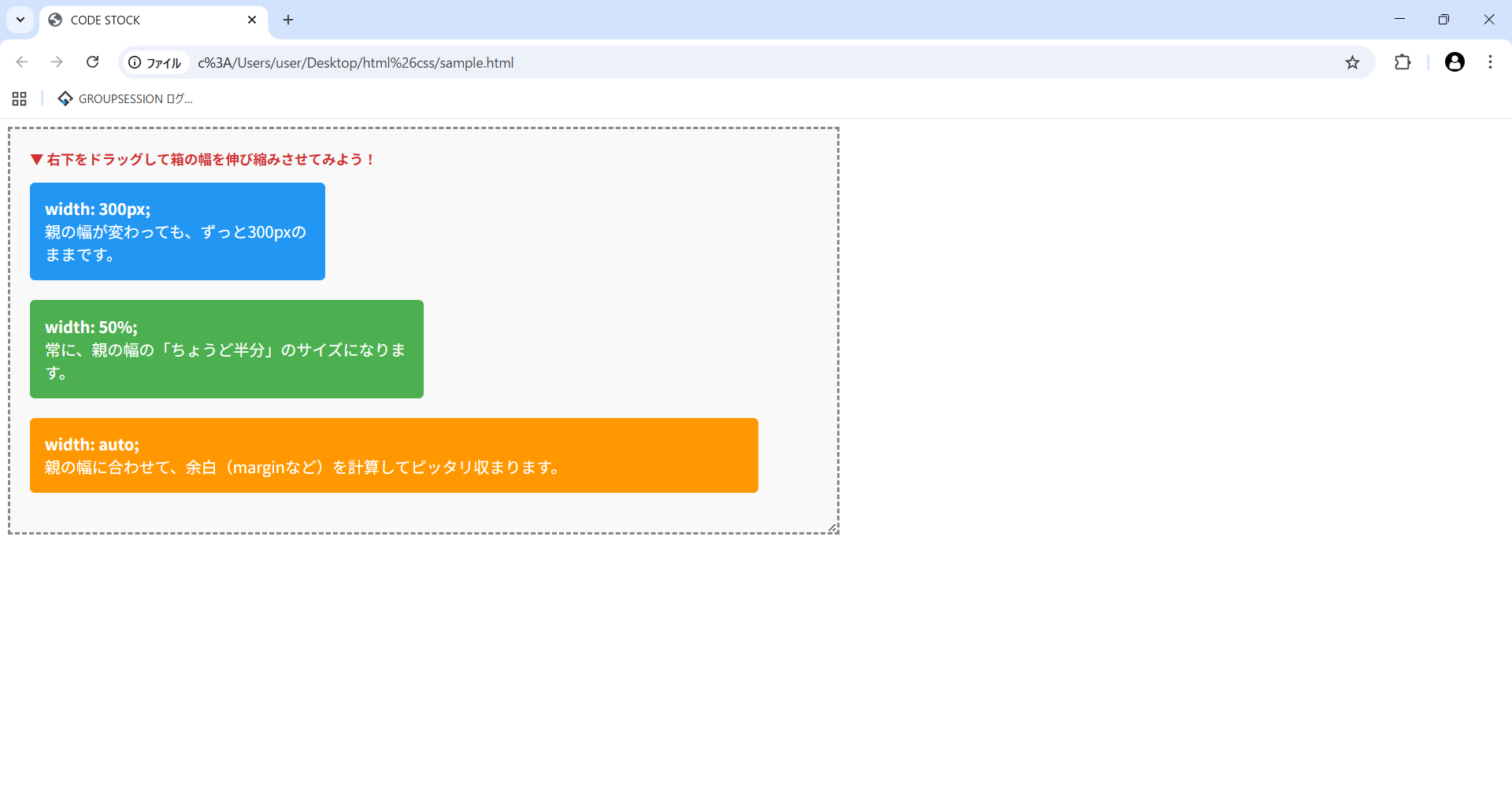 html-and-css-width-height